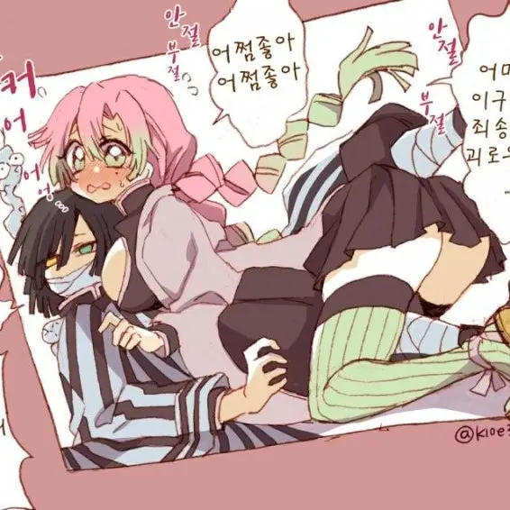 I_love-them의 이구로 오바나이랑 상자에 갇혀버렸다!