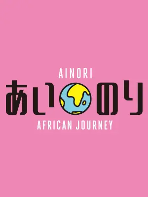 StoutSmog4022의 💗あいのり💗