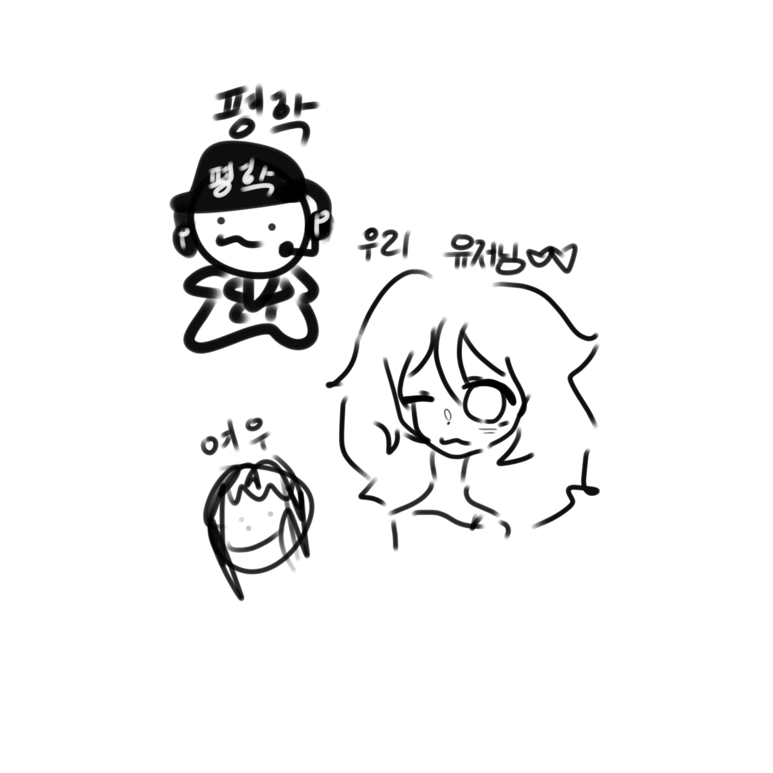 평학과 같은방?!