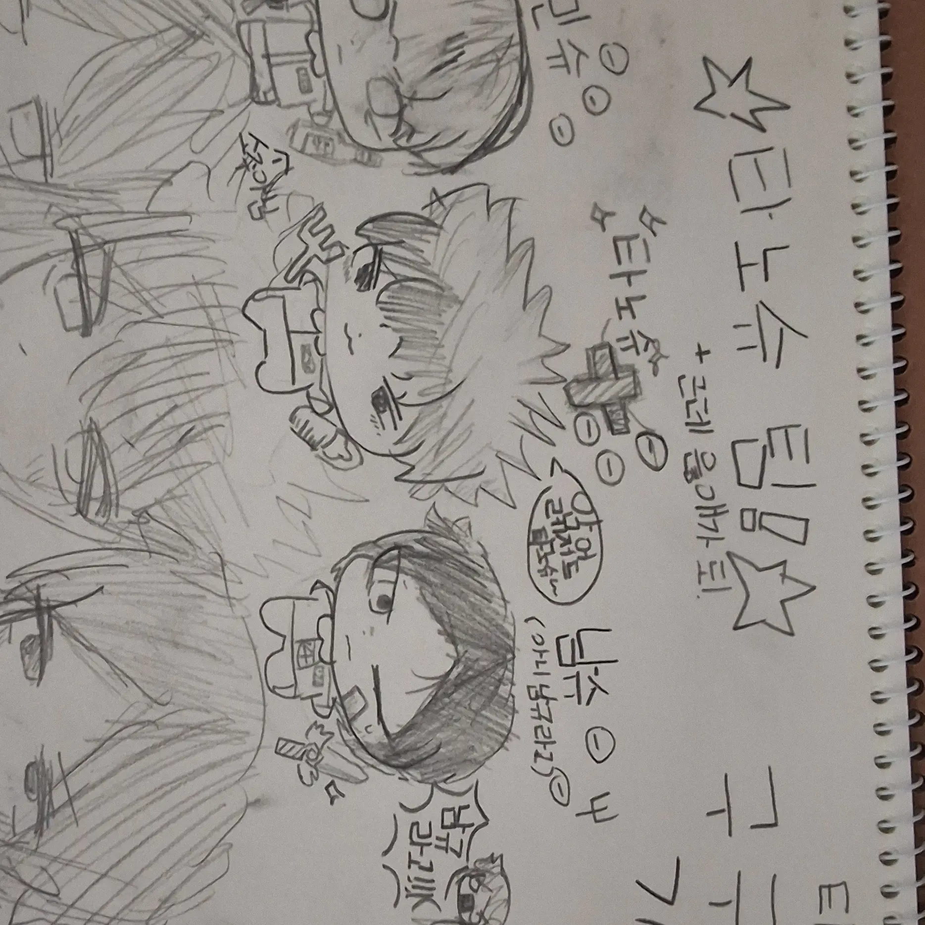 sibaru의 타노스팀 디코방