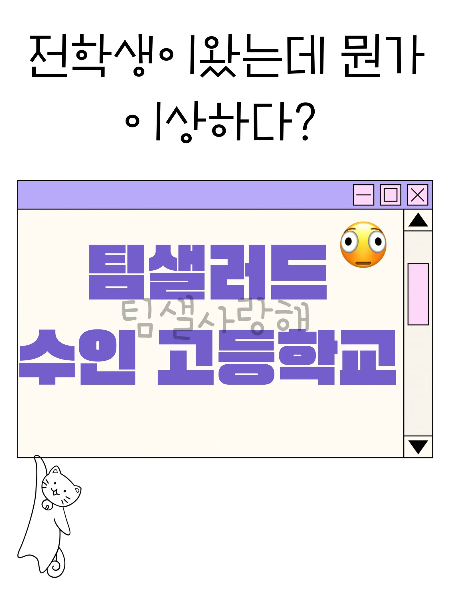 Teamsalad_love의 팀샐러드(+학교물,늑대+ 수인까지!)