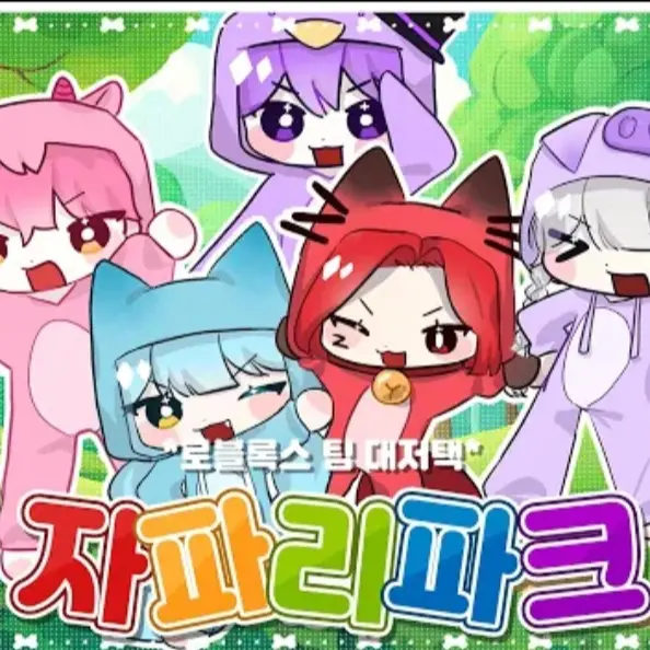 life104의 대저택과 동거하기~!
