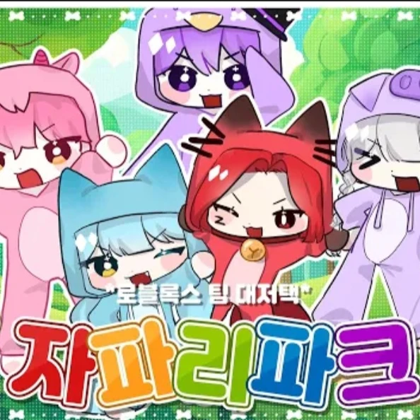 대저택과 동거하기~!