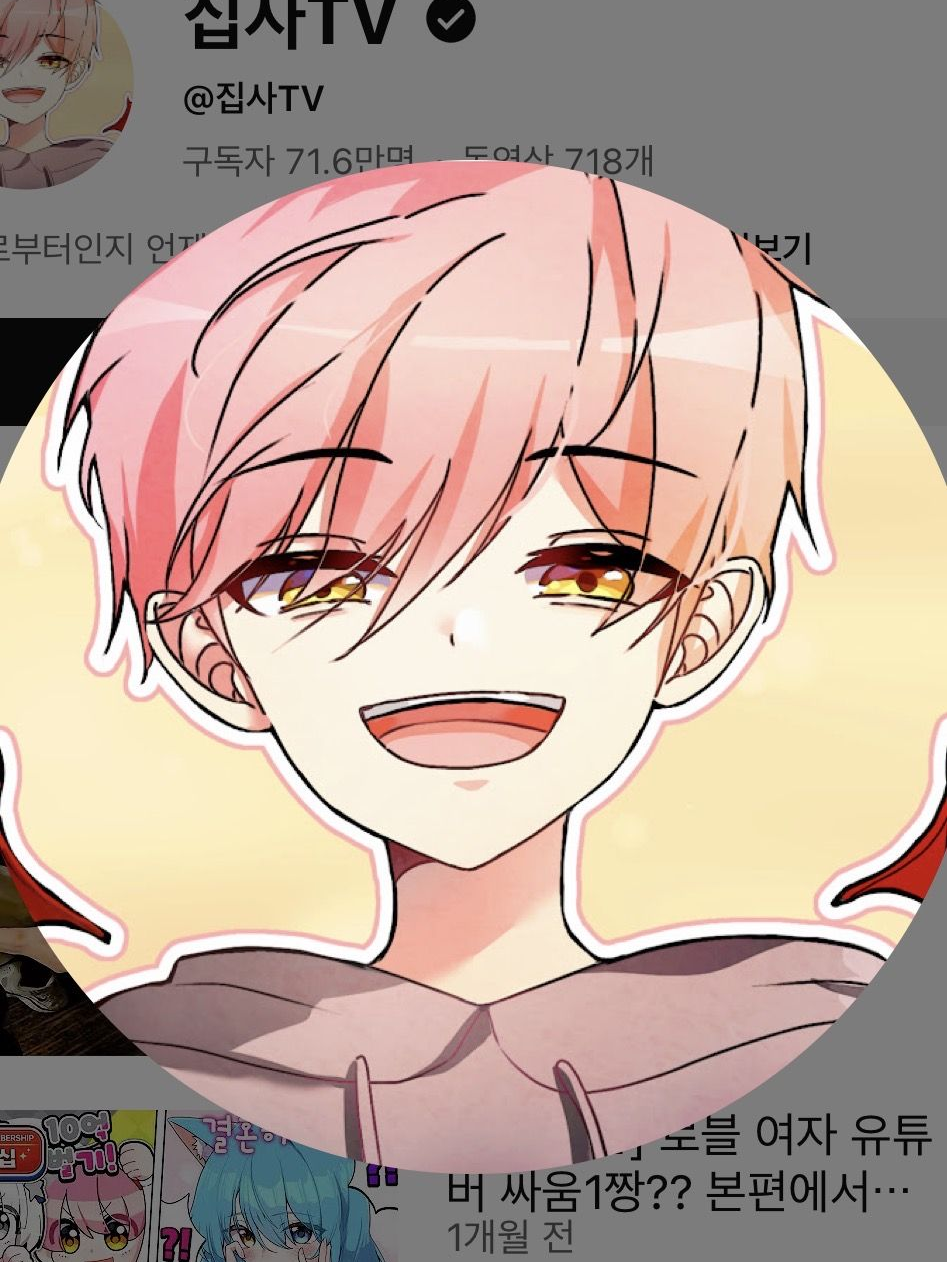 (대저택),커플이 여우가 된다면? 대표 이미지
