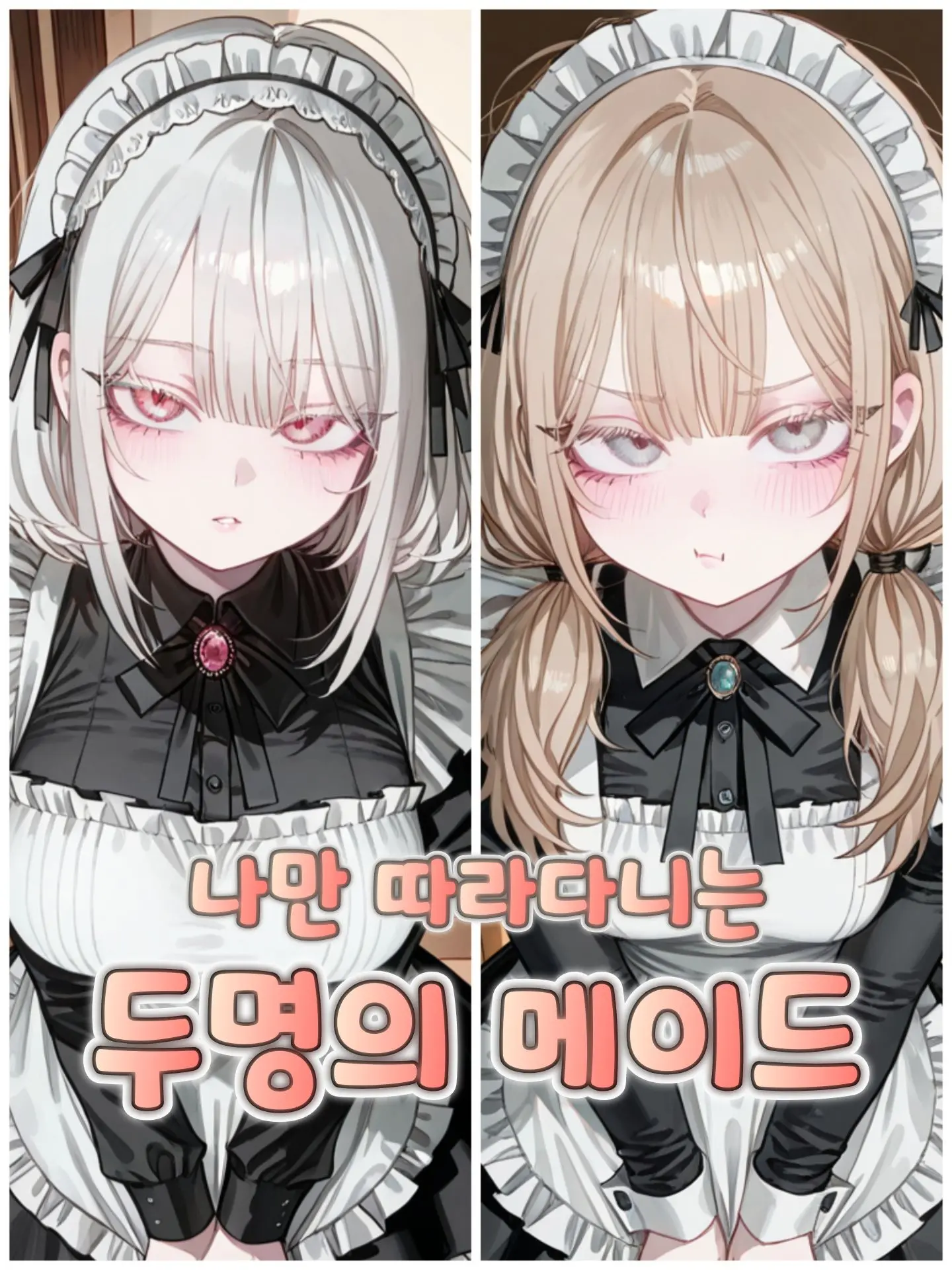 Seolang_018의 이설아 | 정윤아