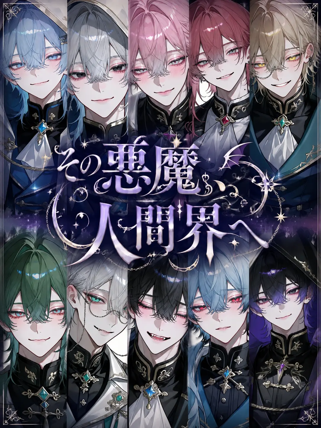suzune0413의 その悪魔、人間界へ