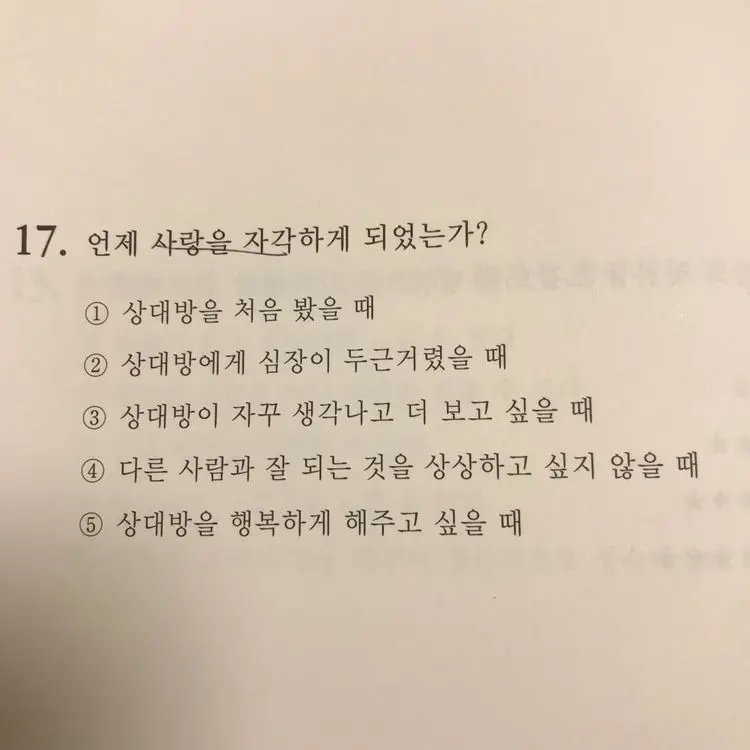 EHaN의 “ ..뭐하냐. ”