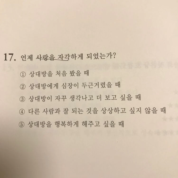 “ ..뭐하냐. ”