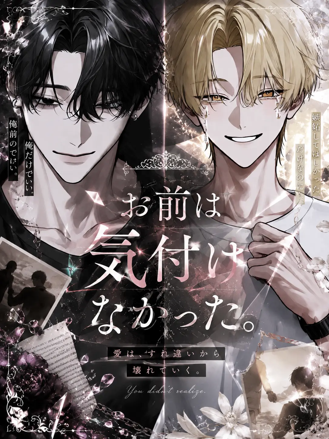 himazin09241의 お前は気付けなかった。