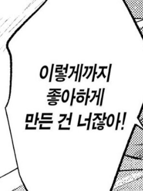 남친 두고 바람 피우는 나 대표 이미지