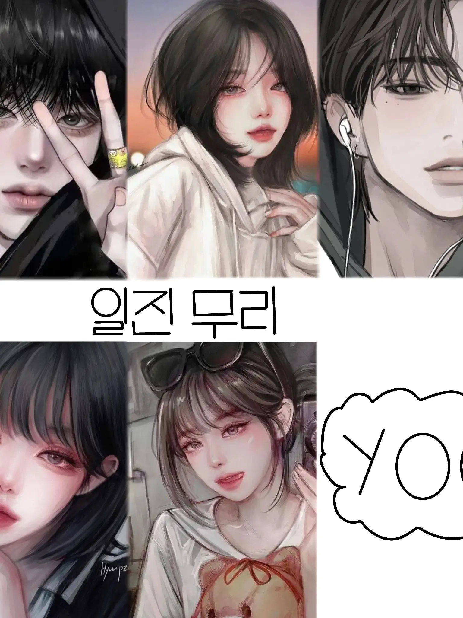 nearnear의 일진무리