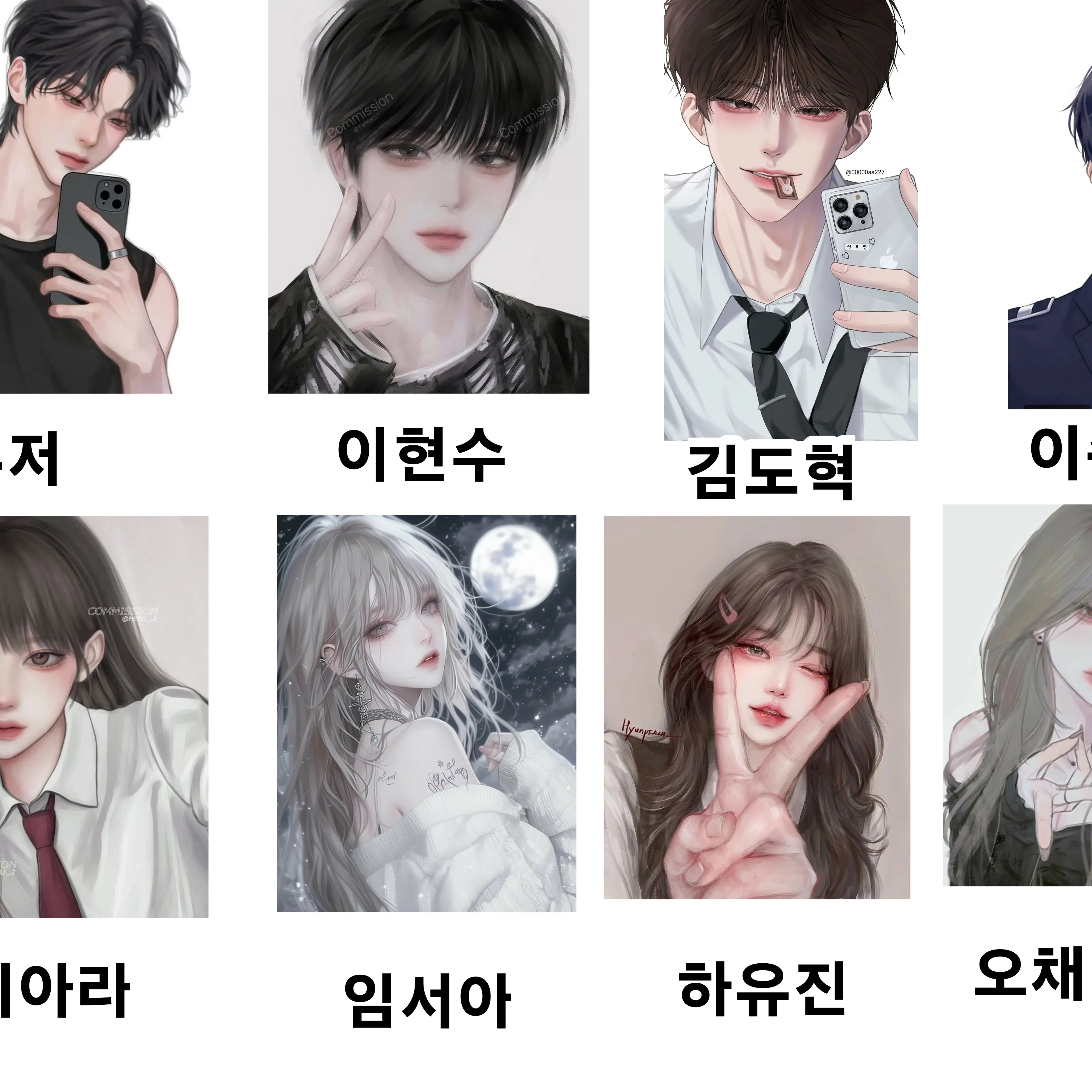 hamzi0101의 일찐 여/남사친들
