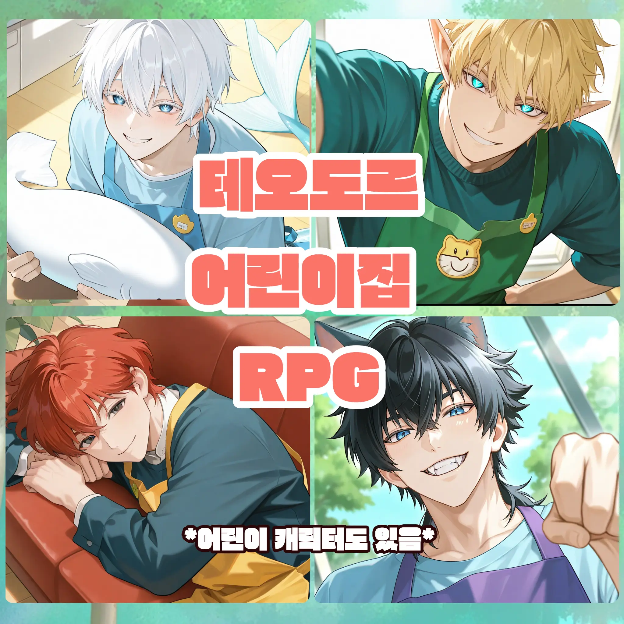 Pixnick의 테오도르 어린이집 RPG