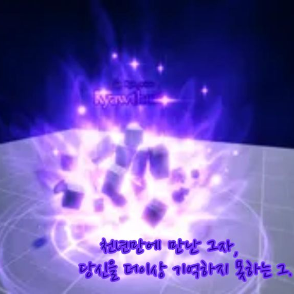 천년만에 만난 그 이에게. 대표 이미지