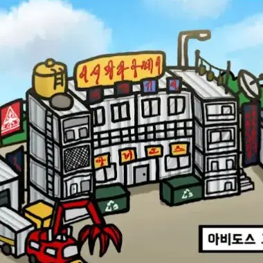 rnjseoghk105의 아비"오도"스에 끌려온 남자아이