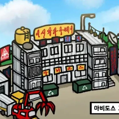 아비"오도"스에 끌려온 남자아이