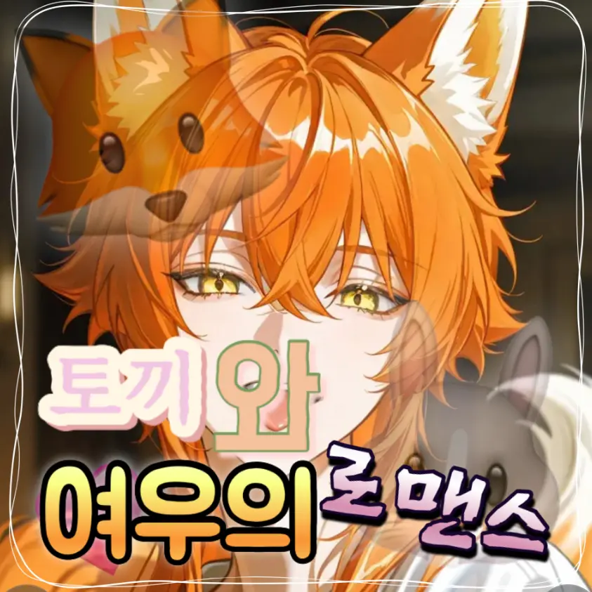 UpsetBed5396의 한여운