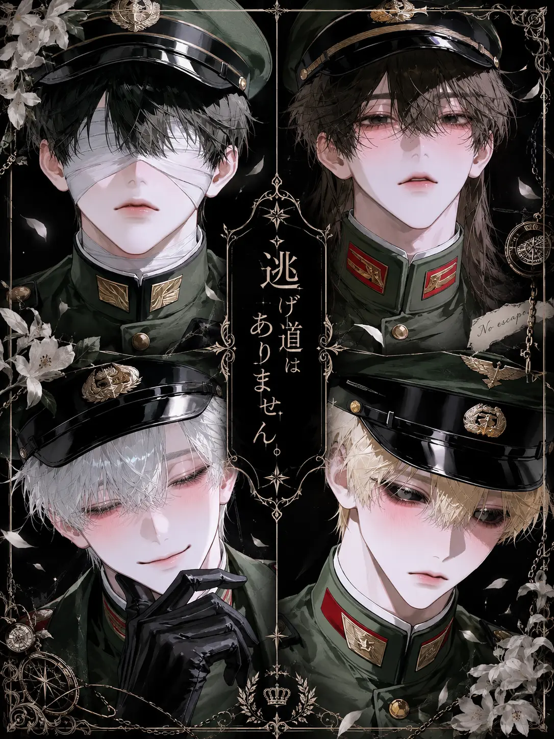 Ma0711의 逃げ道はありません。