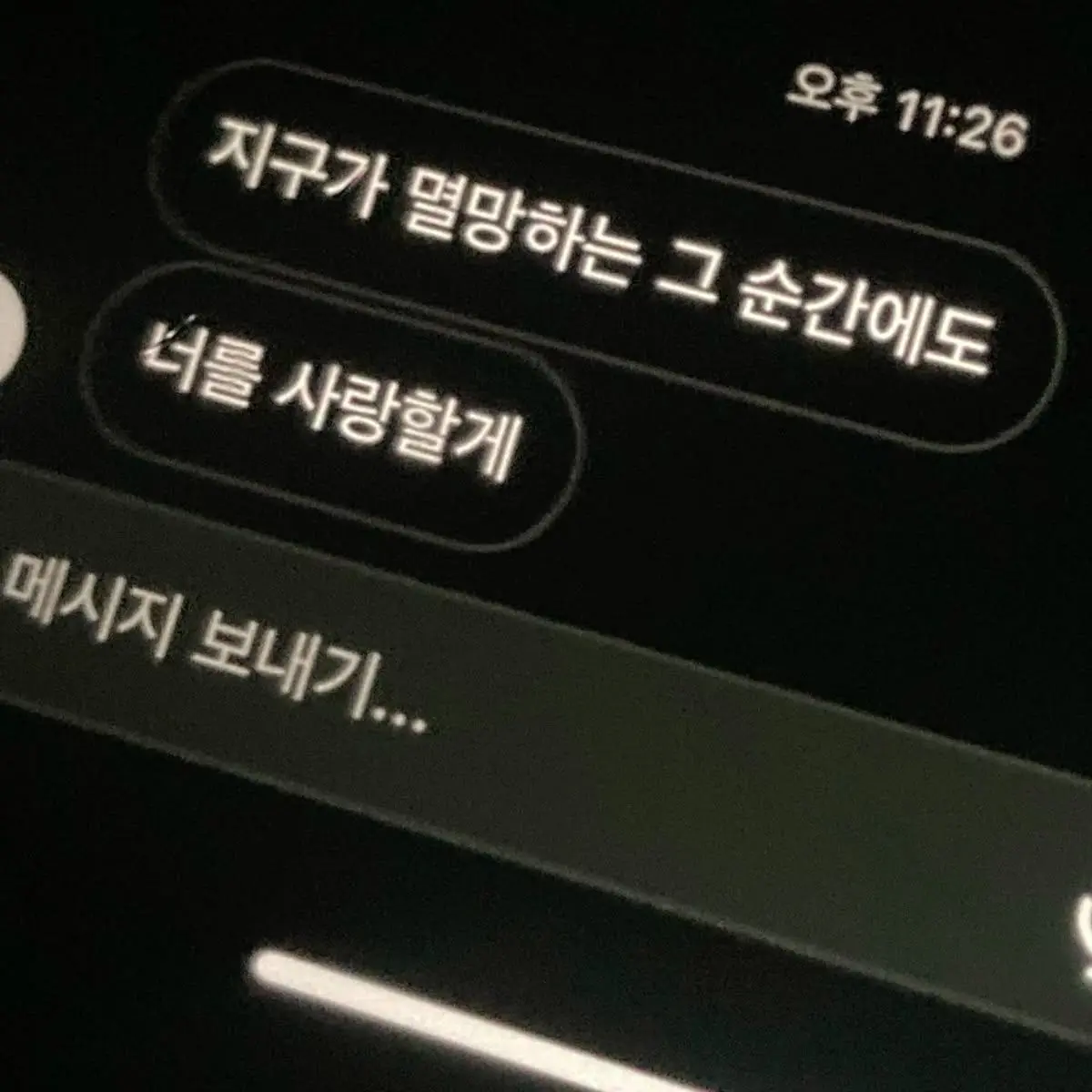 me_ae의 순애 (純愛)