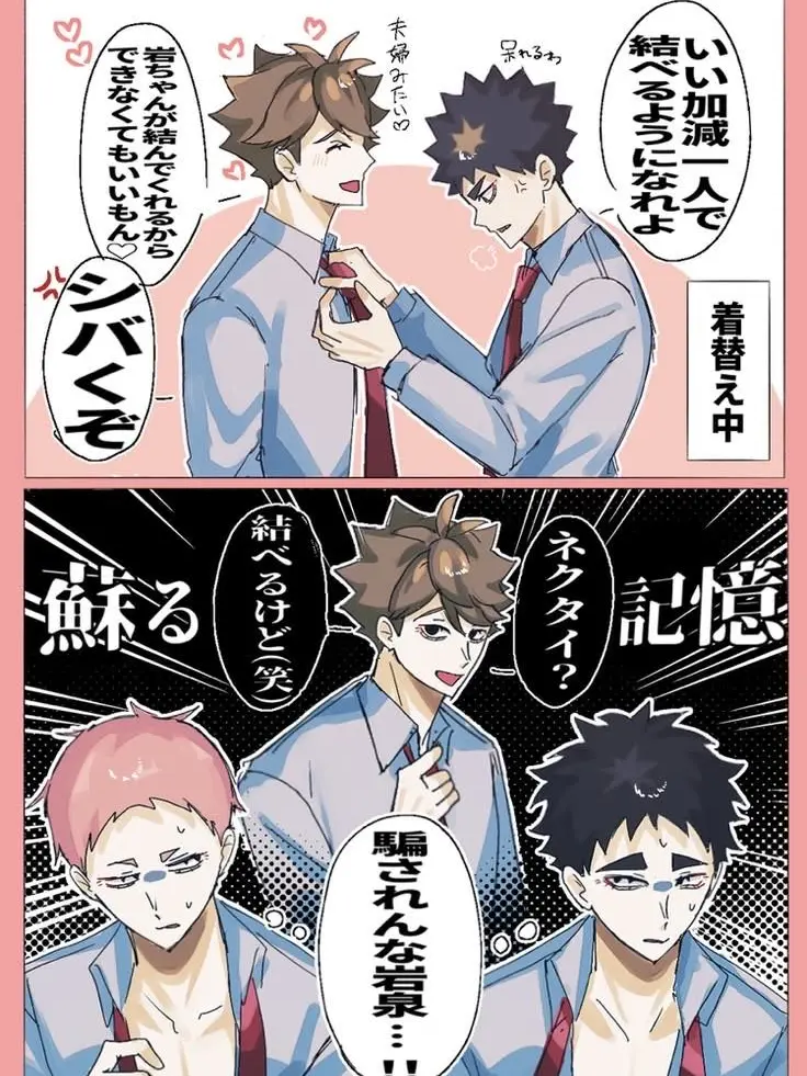 SheerApe0225의 確信犯な及川さんと青葉城西3年ズ