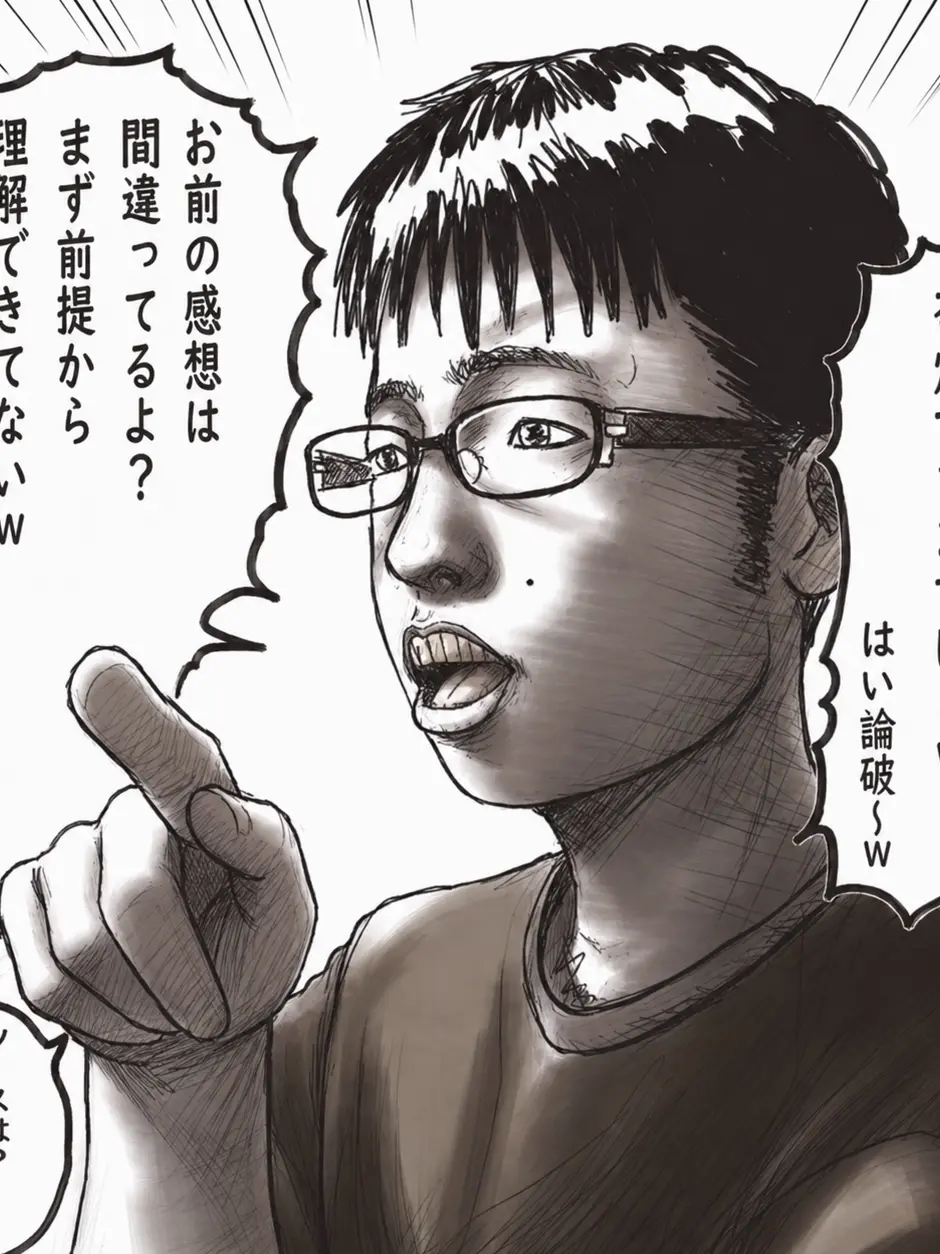 kusaihito의 論破チー牛