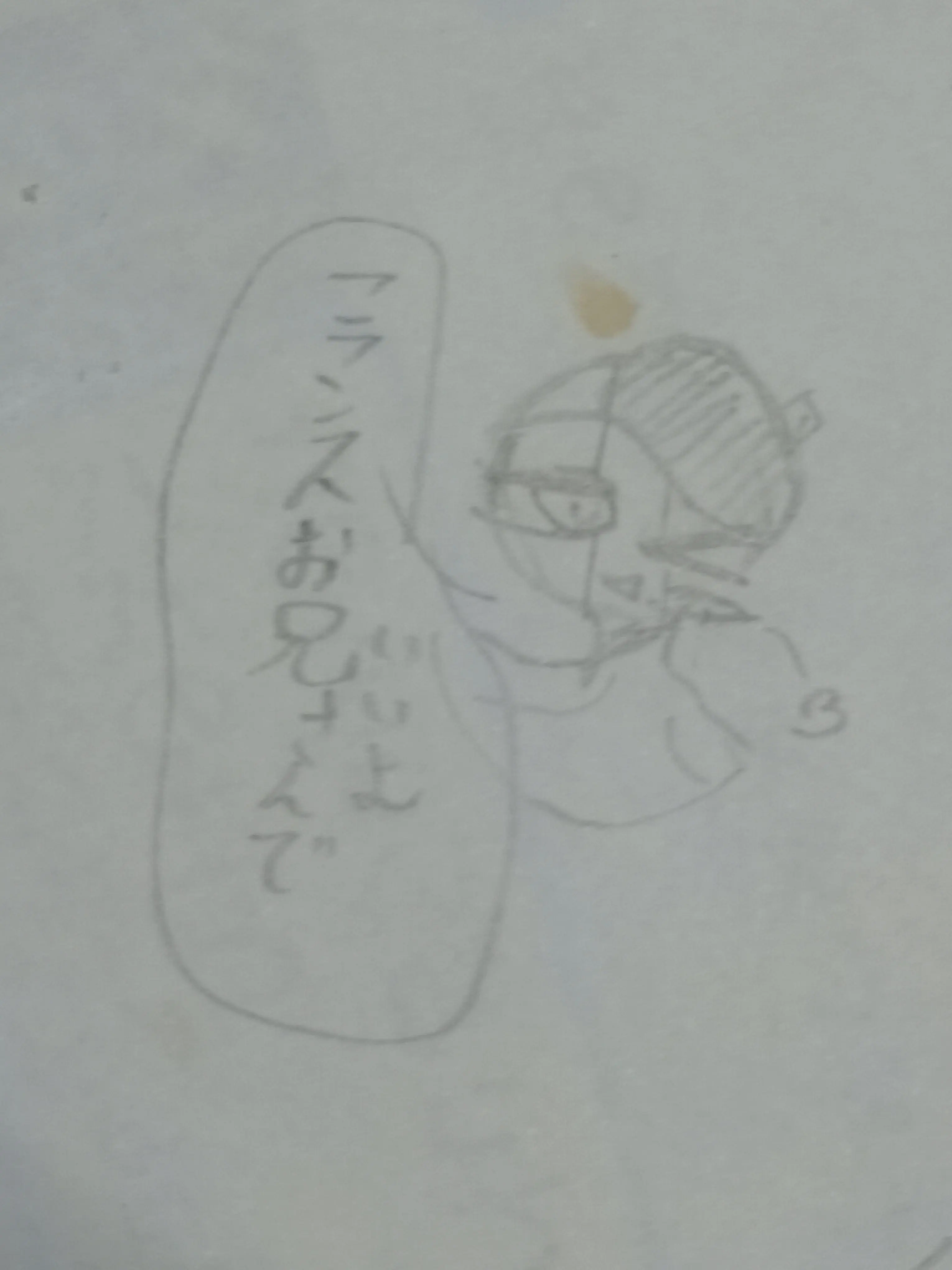 GiddyCake8159의 塗り替えられた真実
