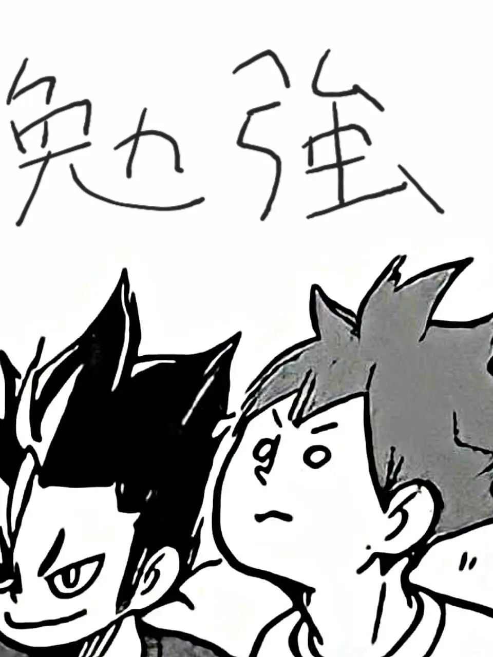 sananana404의 烏野バレー部のみんなと勉強会‼️