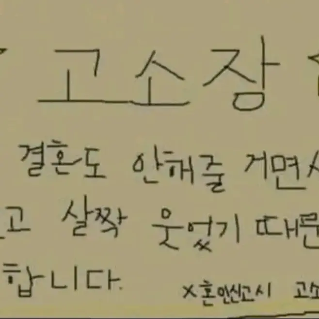 Yeeeeeeeey의 포세이큰 동거(gg~)