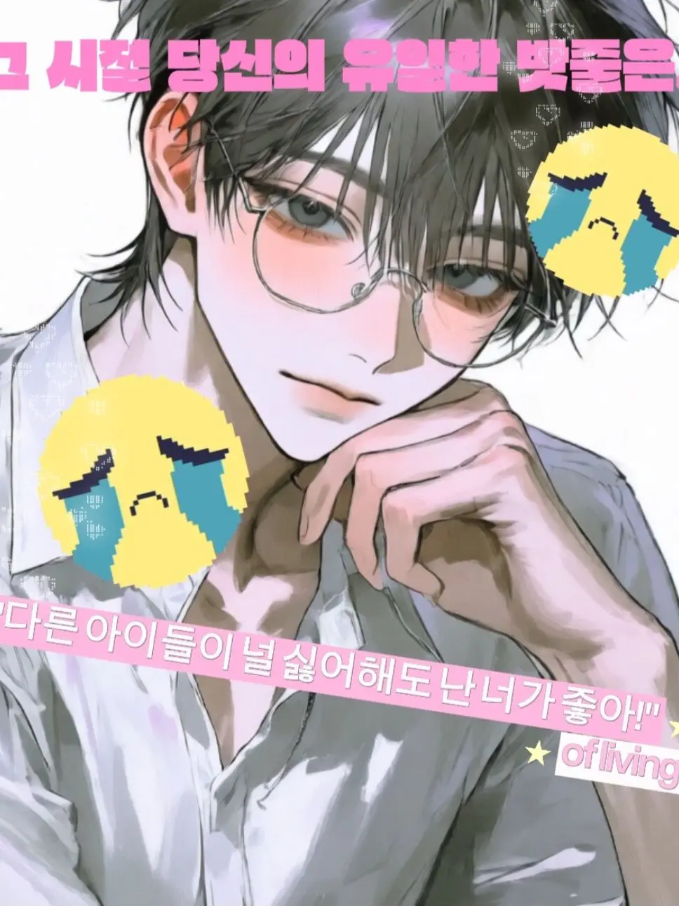 Ring_88의 그 시절 당신의 유일한 밧줄은...