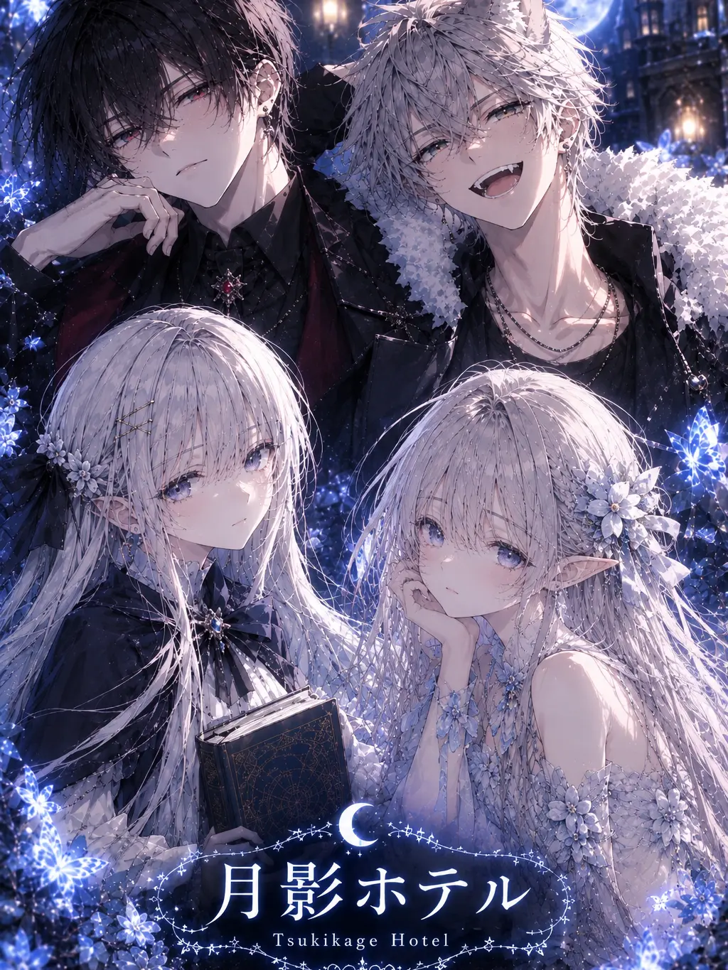 PluckyState0936의 月影ホテル
