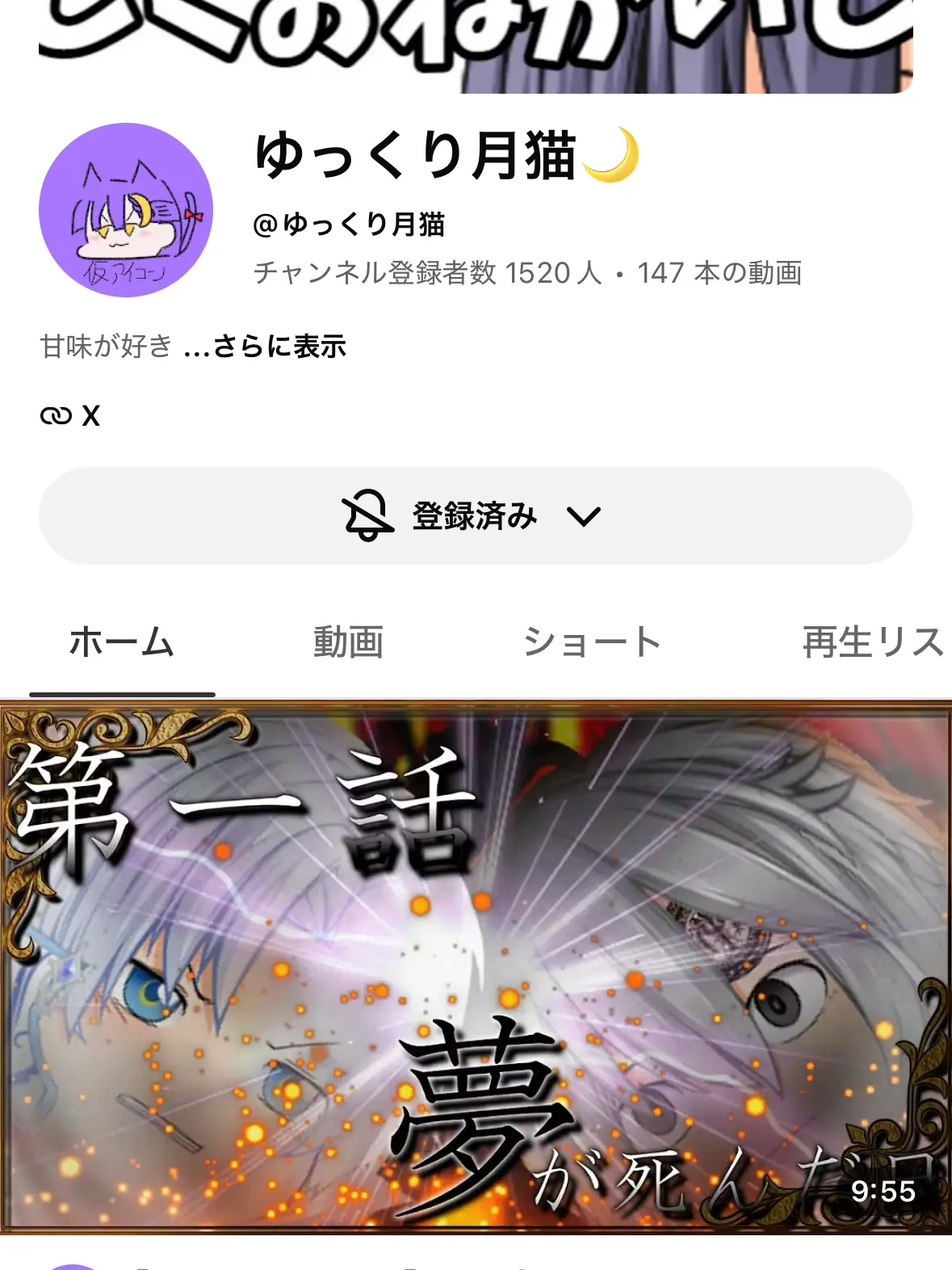 ldlelbex9645의 ゆっくり月猫