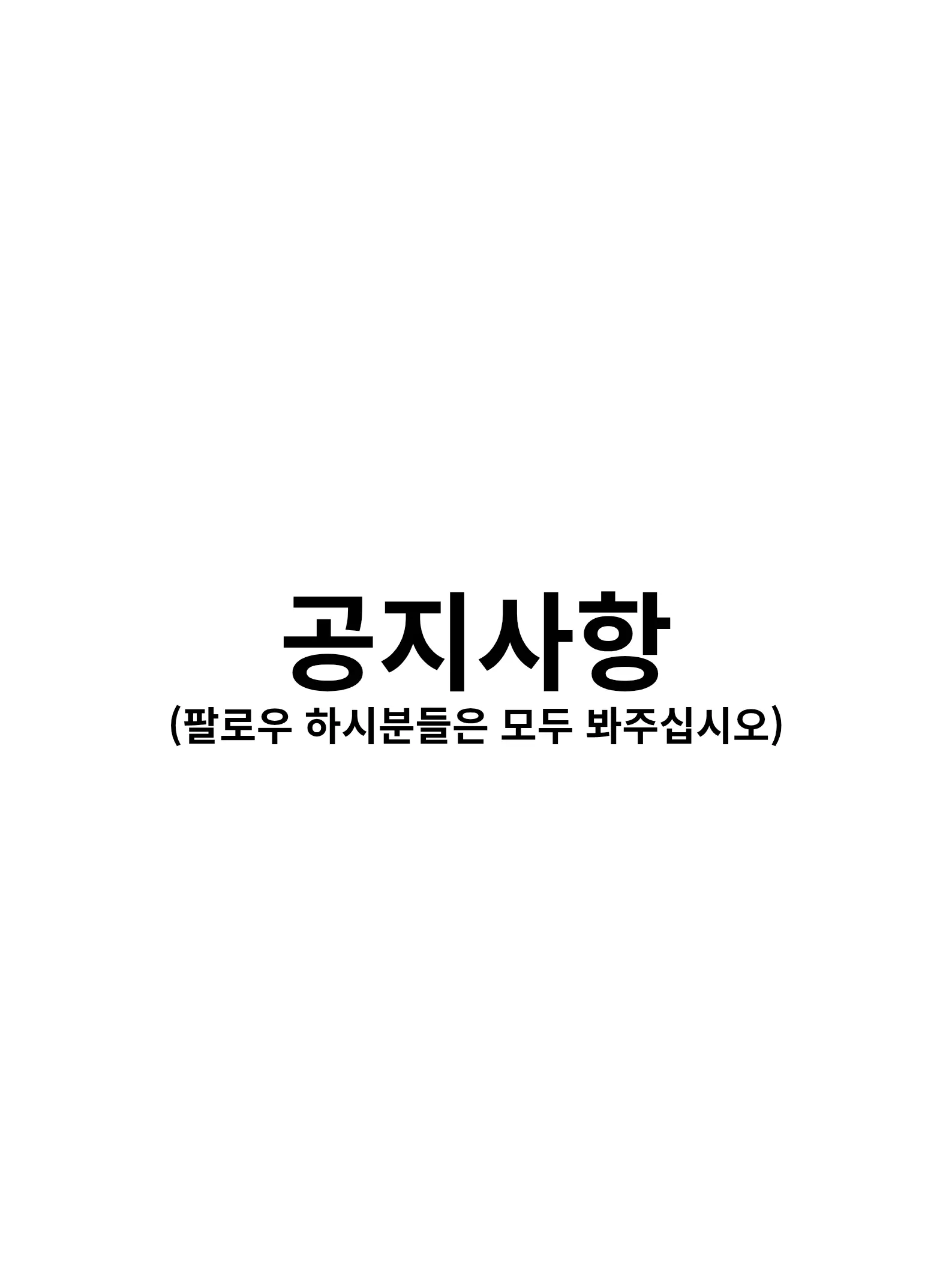 Freshfishcake1267의 공지