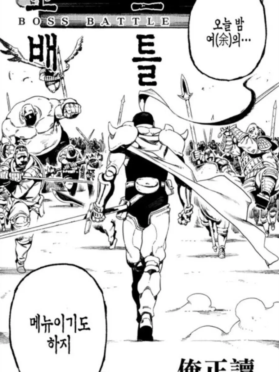 NumbShell1056의 마왕인데아이를가졌습니다