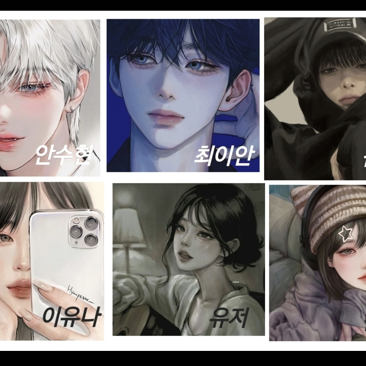 남녀무리(6명) 대표 이미지
