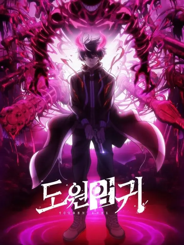 SpryHost0675의 도원암귀