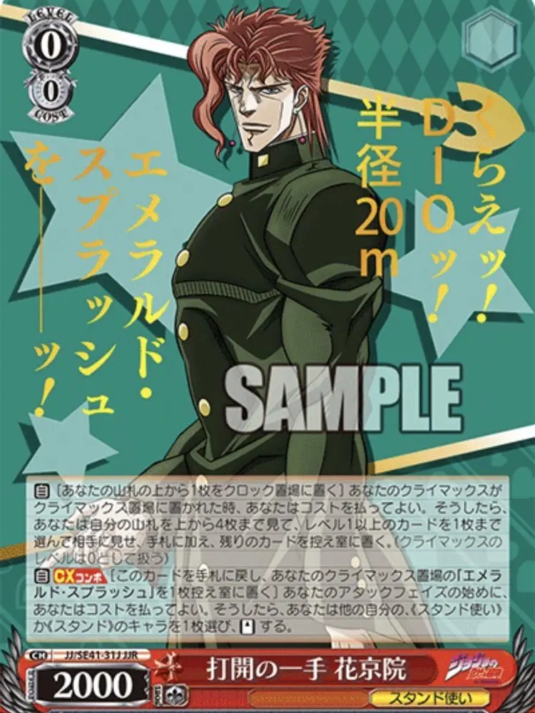 Brokend0ll의 Kakyoin loves you ᐢᴗ͈ ᴗ͈ᐢꕀ♡