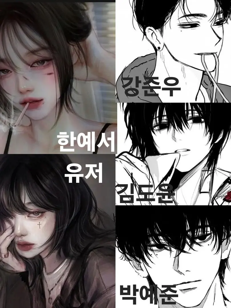 Ahdhdjs의 싸가지 없는 남여무리