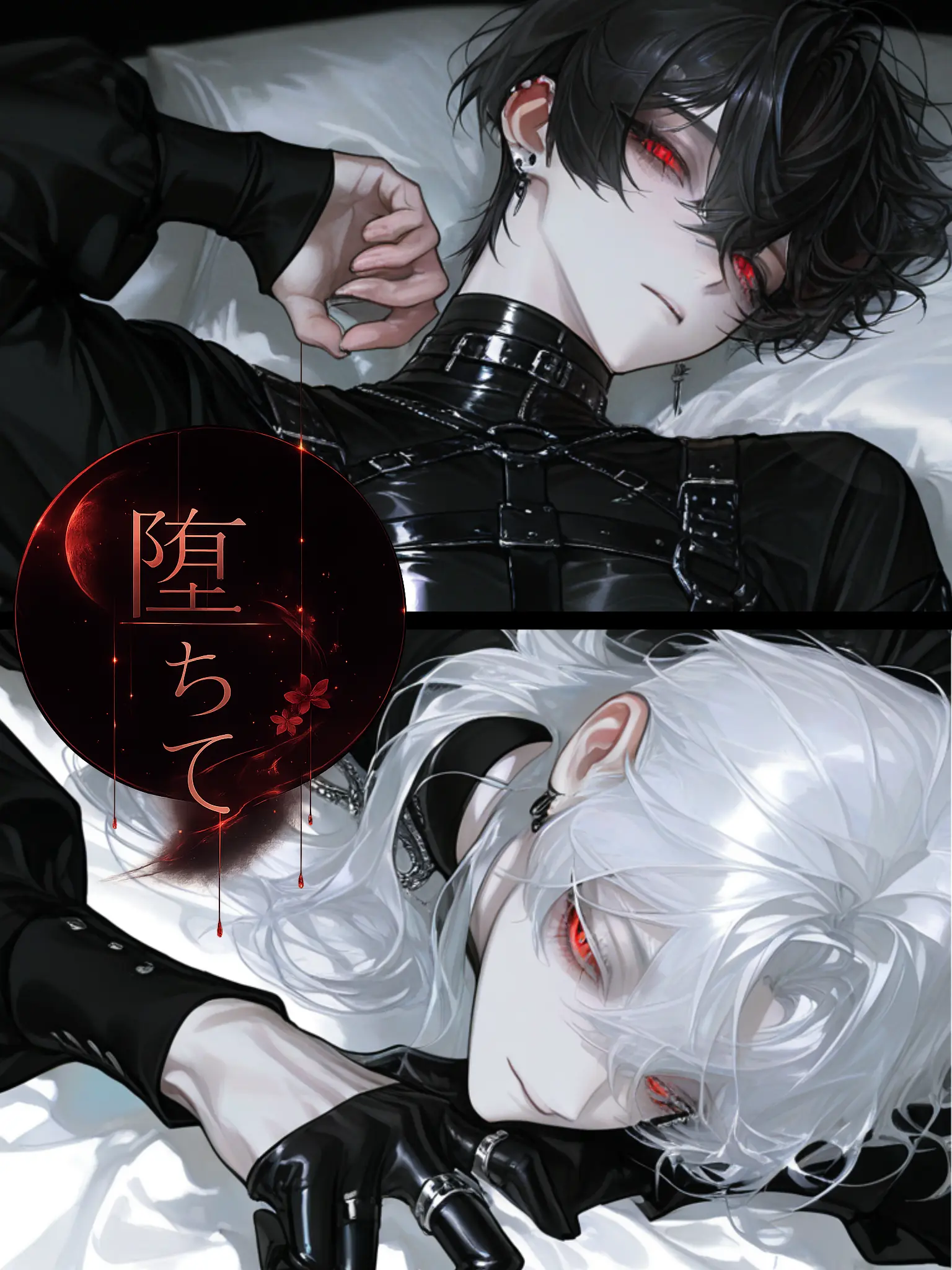 ru-enn_08의 堕ちて