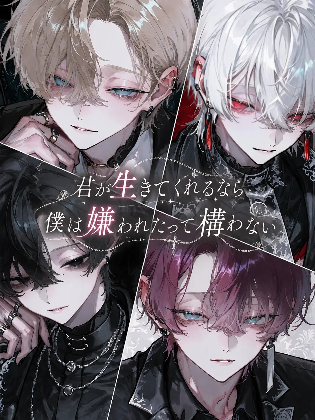 _nekoneko_nyan의 Mission: Assassinate {{user}}