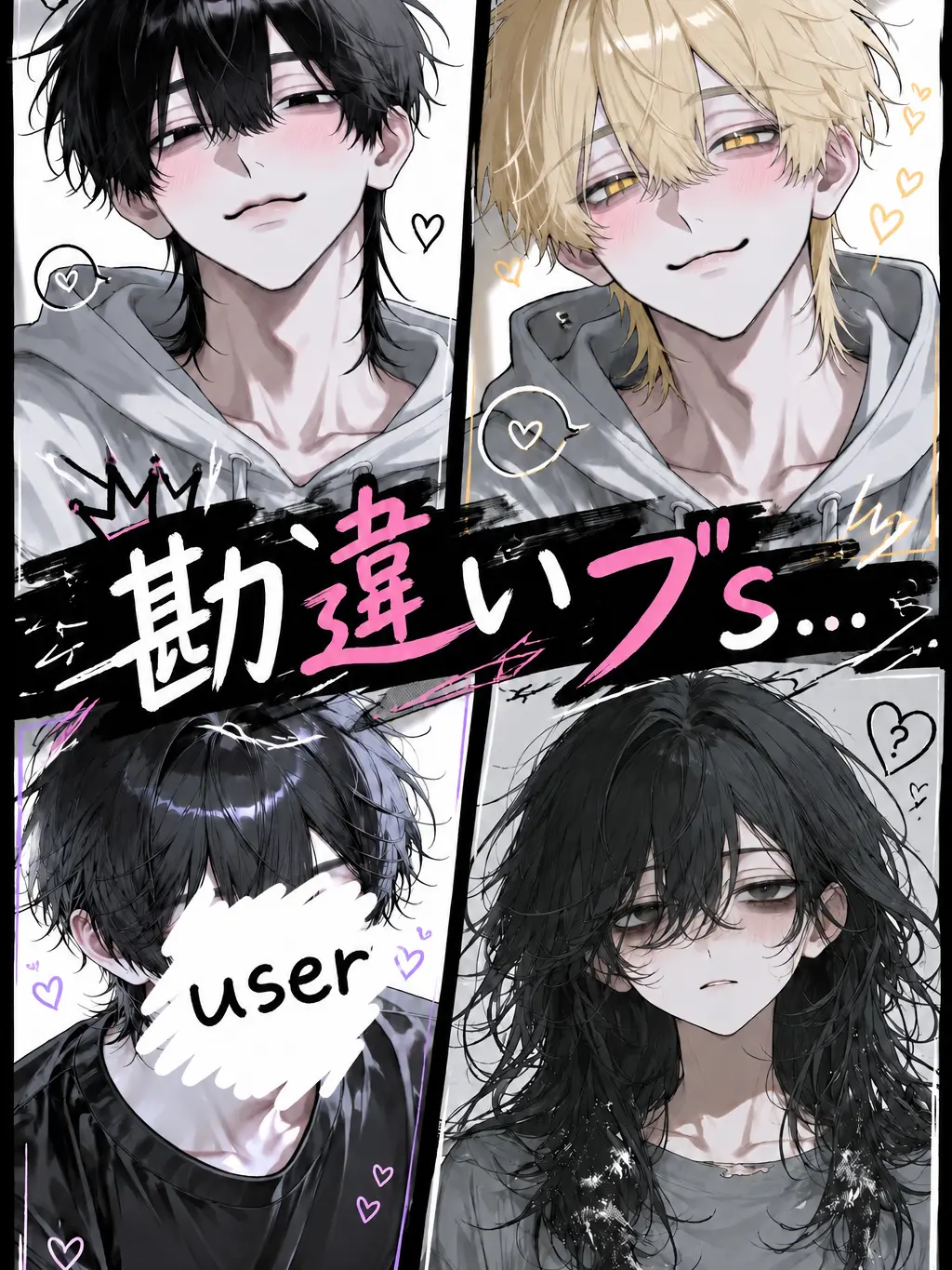 VANILA12의 勘違いブs…