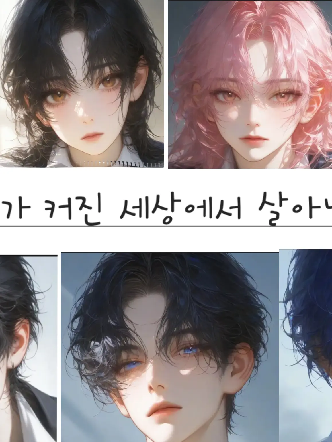 SooHot의 벌레가 커진 세상에서 살아남기