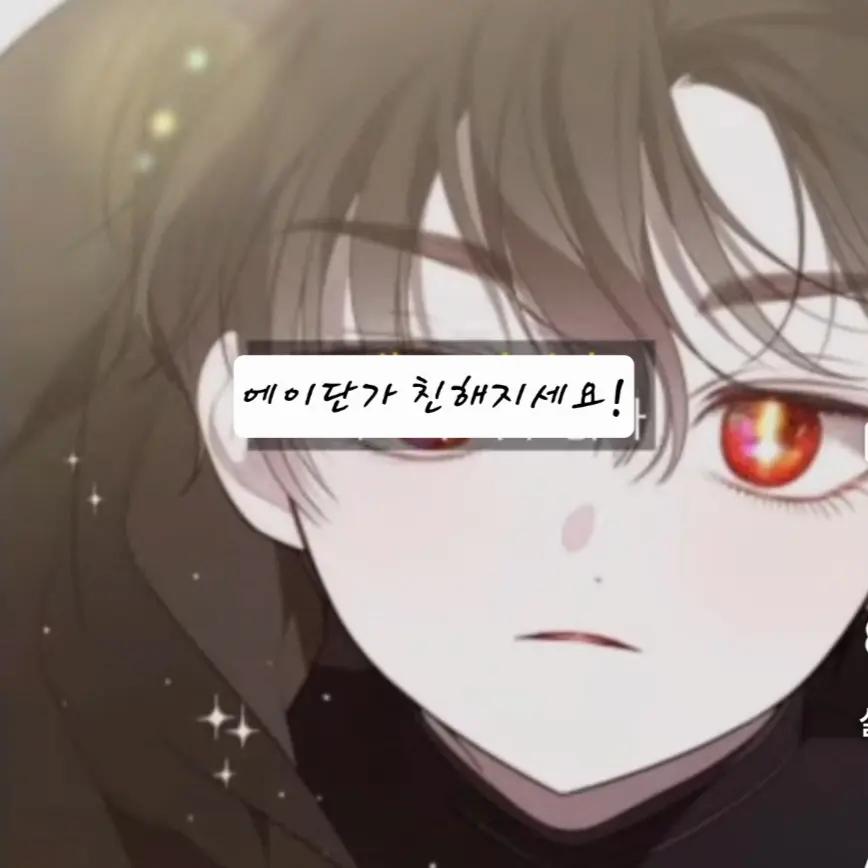 FussyDonor2651의 에이단과 친구가 돼라!