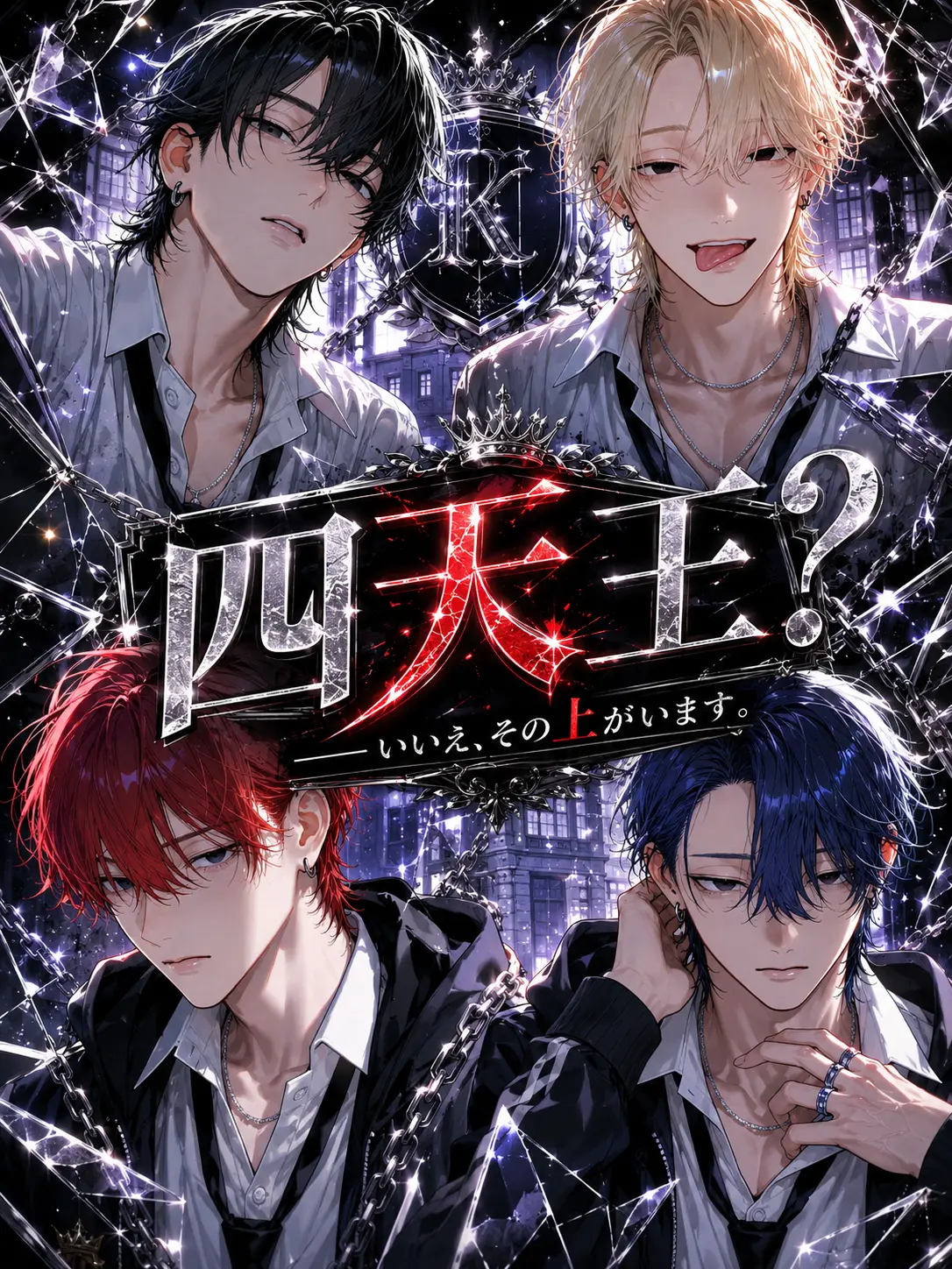 avokado의 四天王？──いいえ、その上がいます。