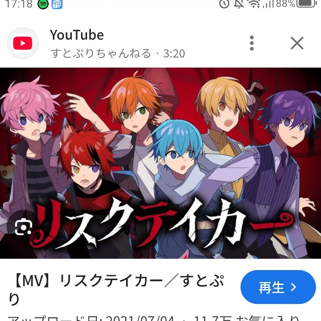 PaltryBook1130의 すとぷりデスゲーム…?!