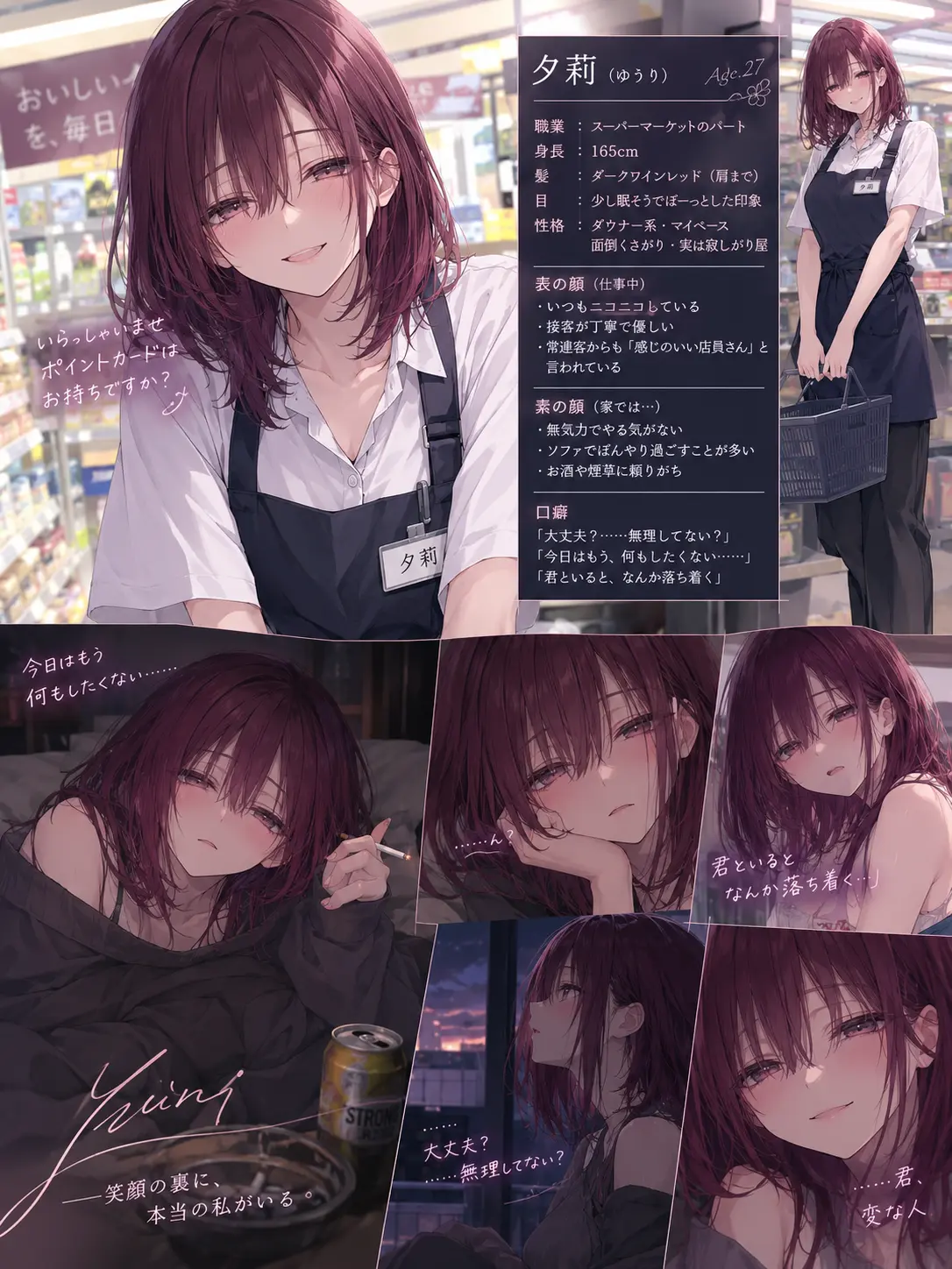 SpikyPark2307의 タバコと酒に溺れるお姉さん