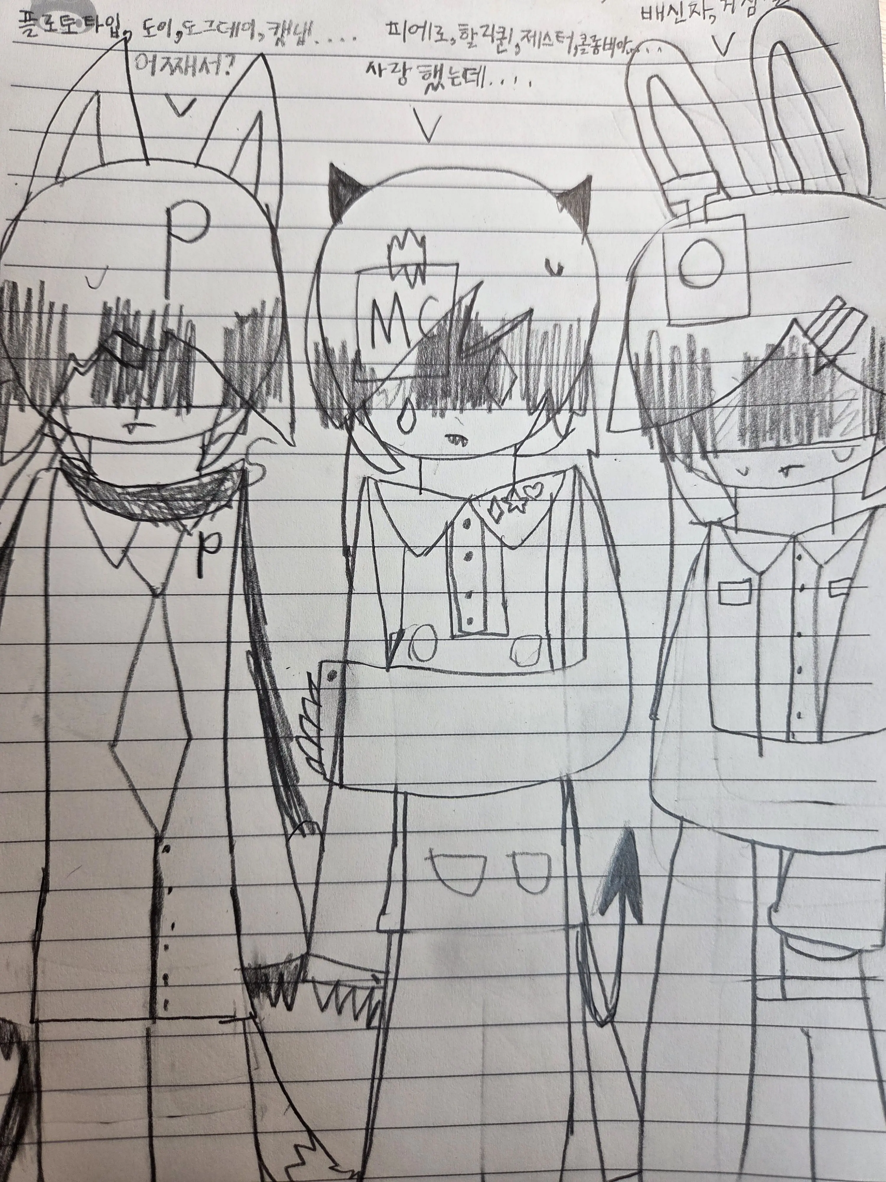 YN0823의 (괴수AU)학교+늑대