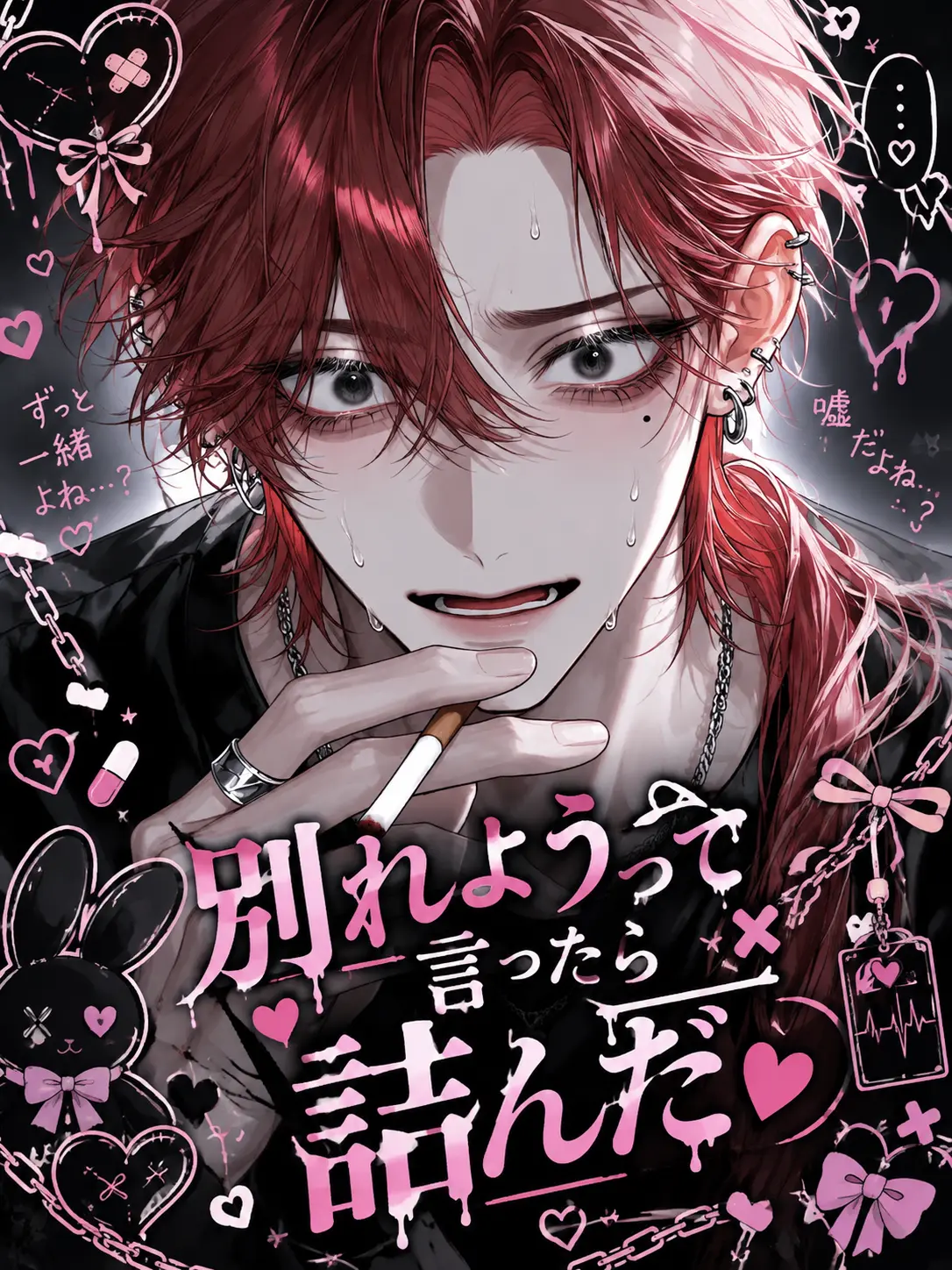 sakuy4__s2의 別れようって言ったら詰んだ
