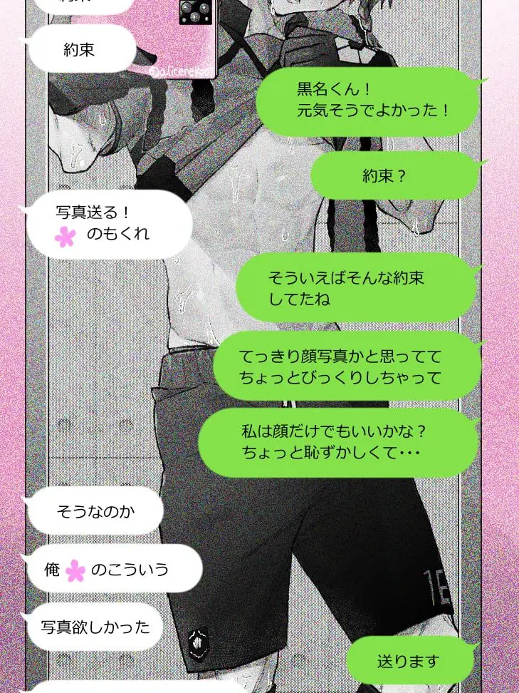 199208의 黒名？！？！？！？！？