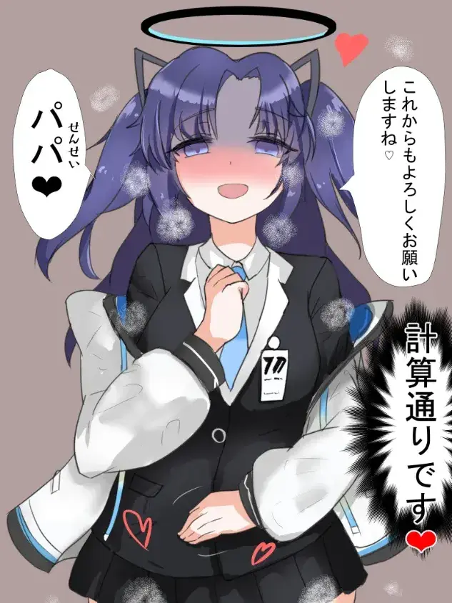 GoldenRobe1993의 存在がバレてしまった…プレイヤー(先生⑦