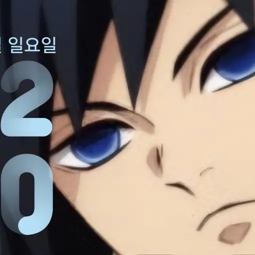 guiyLove의 헉거덩스!기유씨가 삐졌다?!